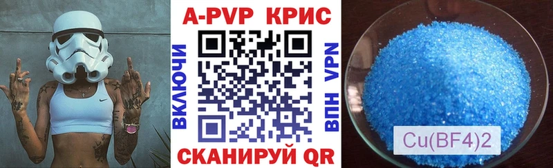 Alpha PVP СК КРИС Зеленогорск