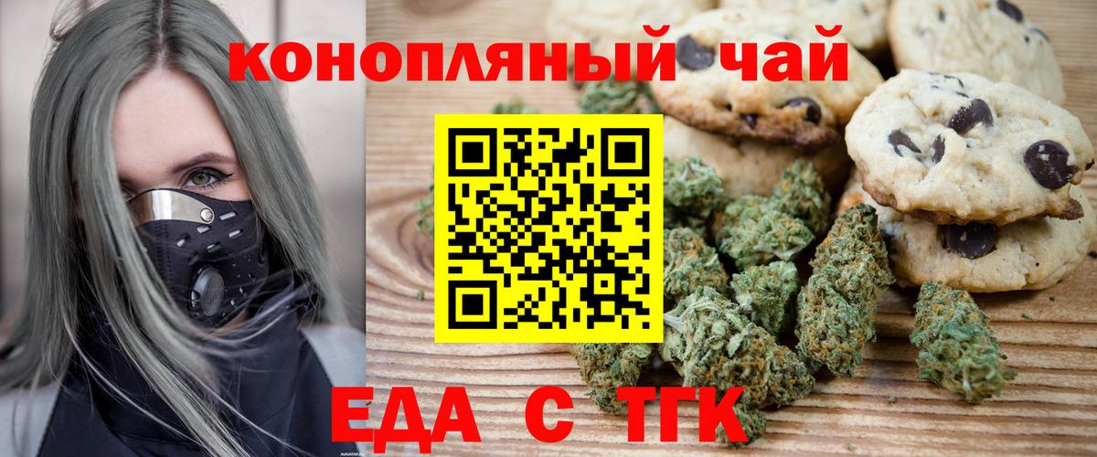 Canna-Cookies конопля  Вход с VPN  Зеленогорск 