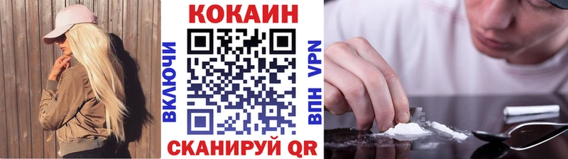 Кокаин 97%  Зеленогорск 