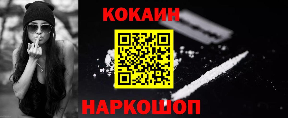 Зеленогорск  COCAIN Эквадор  Кокаин  Вход с VPN  Кокаин Колумбийский 