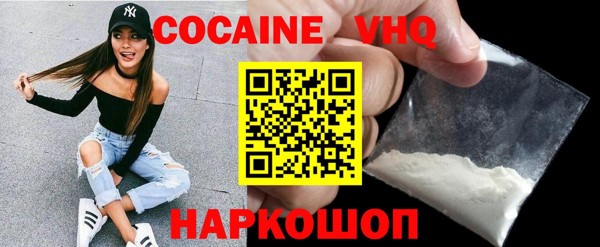 КОКАИН Fish Scale Зеленогорск