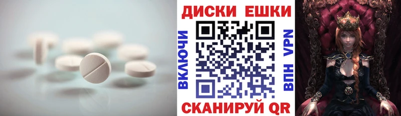 ЭКСТАЗИ круглые  Зеленогорск 
