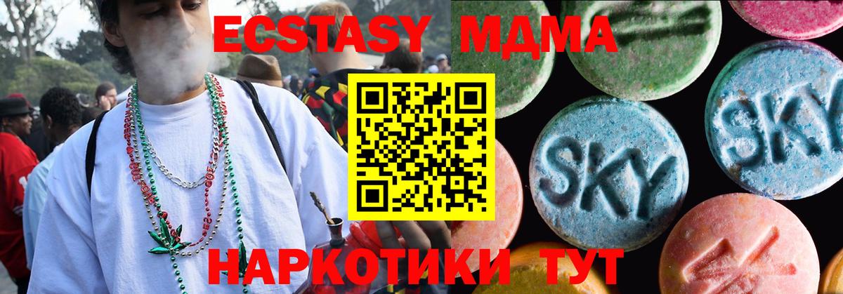 магазин  наркотиков  Вход с VPN  shop Telegram  ЭКСТАЗИ Дубай  Зеленогорск 