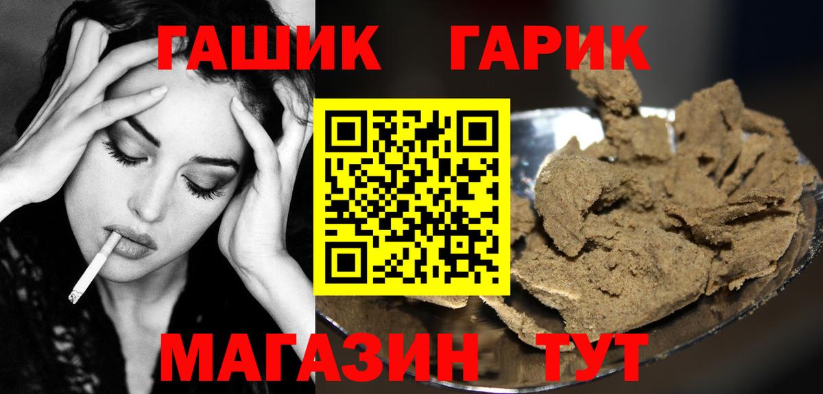 Зеленогорск  ГАШИШ  Вход с VPN  ГАШИШ хэш 