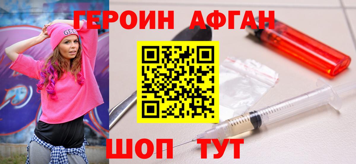 Зеленогорск  ГЕРОИН белый  ГЕРОИН  Вход с VPN 