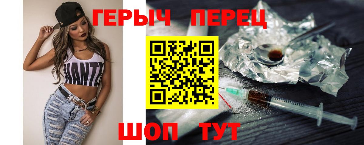 ГЕРОИН Афган Зеленогорск
