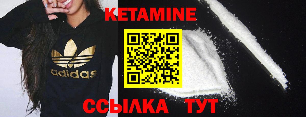 Кетамин ketamine  Вход с VPN  Зеленогорск 