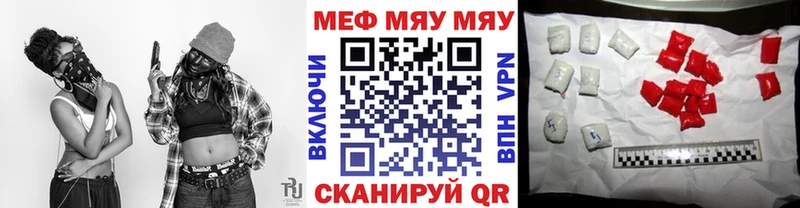 МЯУ-МЯУ 4 MMC  Зеленогорск 