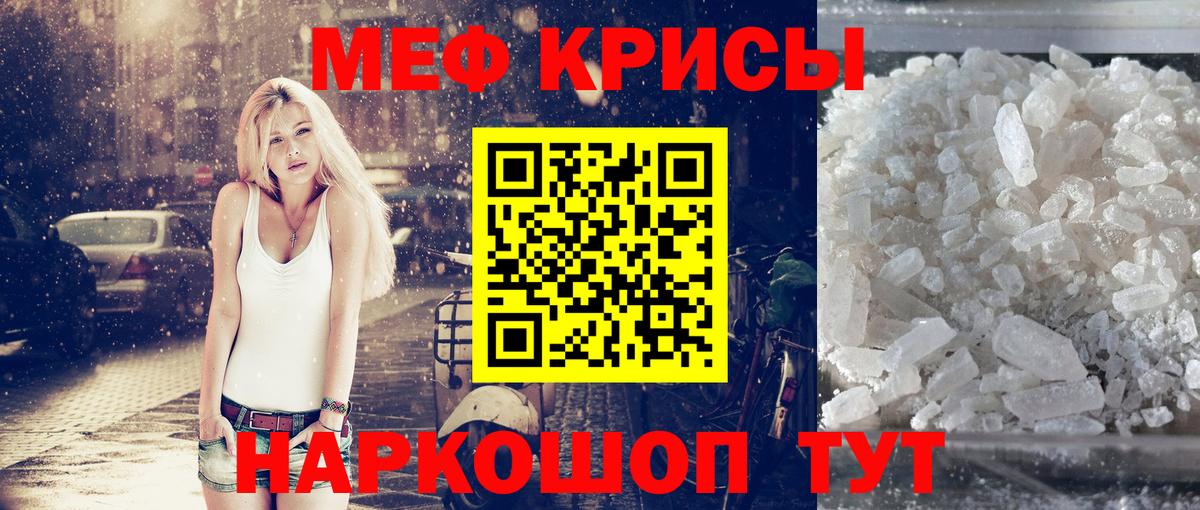 МЕФ  даркнет сайт  Вход с VPN  Зеленогорск  Меф 4 MMC 