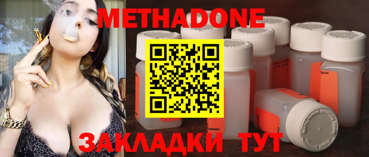 Метадон белоснежный  ссылка на мегу рабочий сайт  Вход с VPN  Зеленогорск  Метадон methadone 