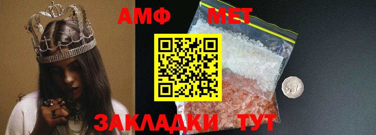 МЕТАМФЕТАМИН мет Зеленогорск