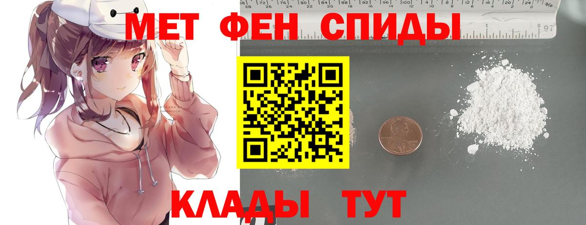 Зеленогорск  Первитин Декстрометамфетамин 99.9%  Первитин  Вход с VPN 