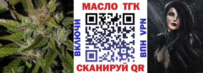 ТГК жижа  Зеленогорск 